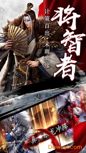 三国英雄内购最新版 游戏截图